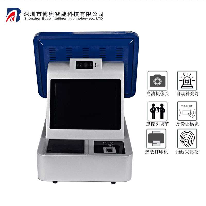 Visitor Registration Management Software Access System - Image 5