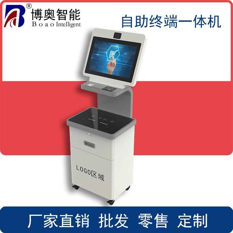 Self-Service All-in-One 、 Cashier Archive Management Terminal Visitor Registration
