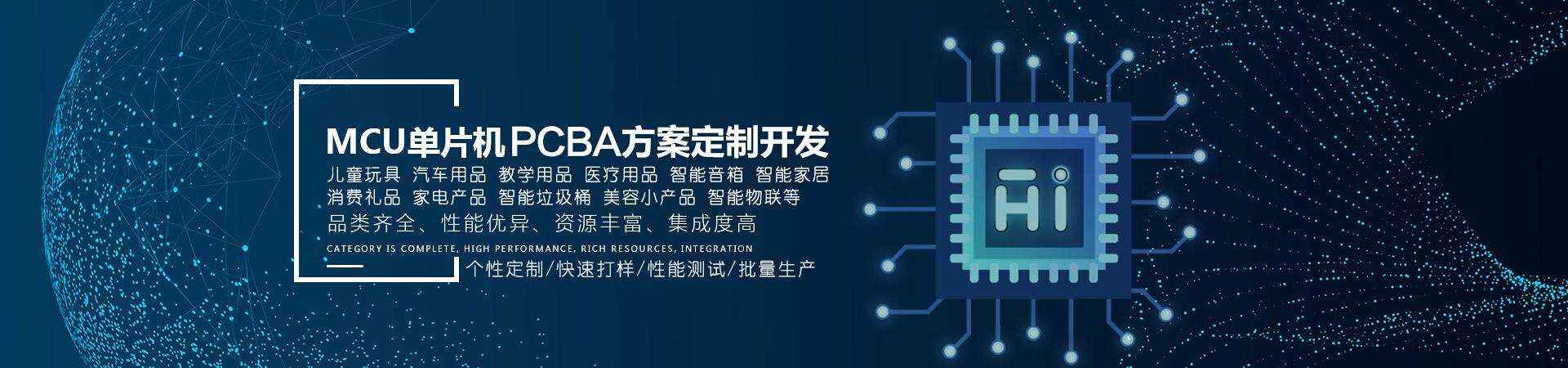 單片機(jī)PCBA控制板定制開(kāi)發(fā)