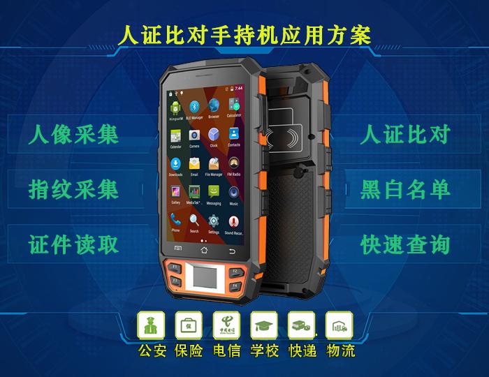 手持機(jī)應(yīng)用方案