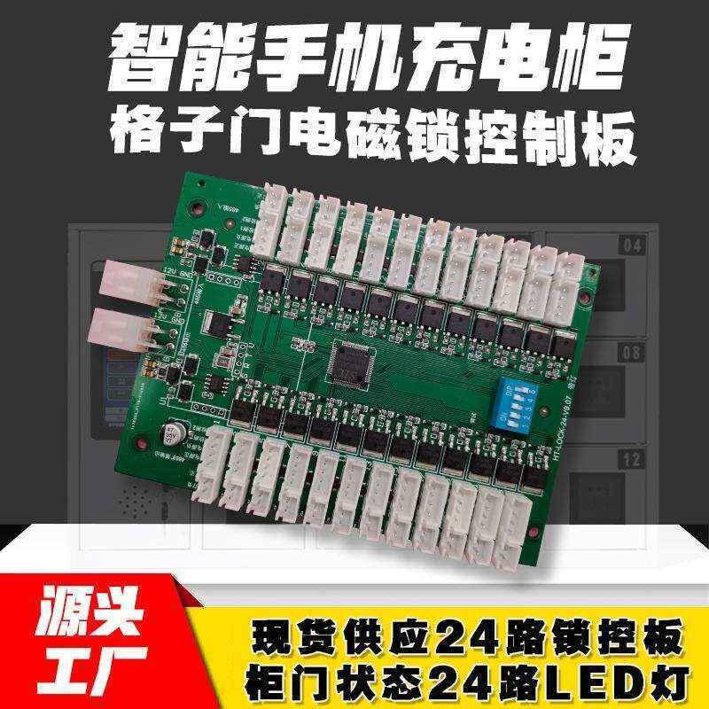 Smart 24 LED Software APP Mini Program Development Module Custom PCBA Solution - Image 3