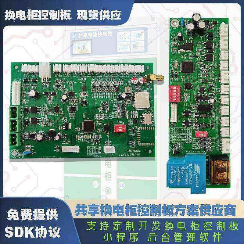 Smart Control Board Solution —— Efficient 、 Secure Custom ，！