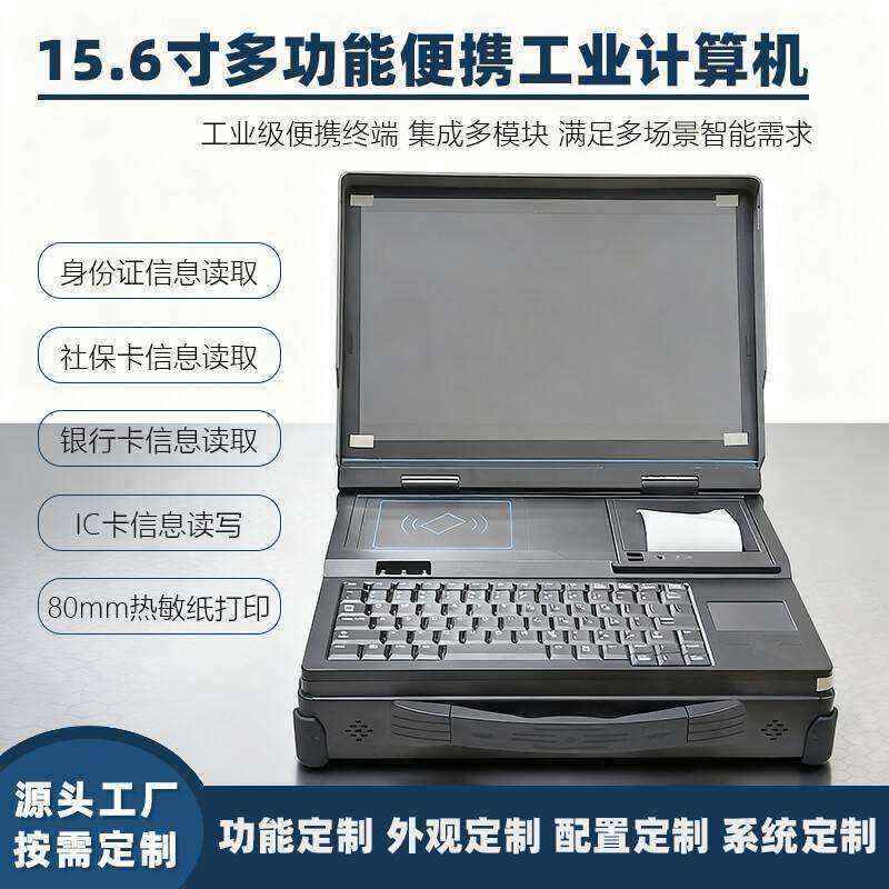 BPC-3000B Multi-Function ： Military Industry ， Smart Terminal